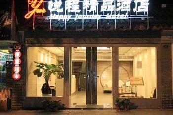 Yuecheng Boutique Hotel Suzhou  Exterior foto